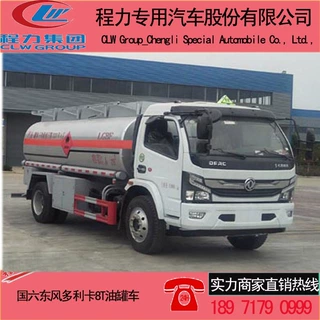 2020款东风8立方国六加油车，程力威牌CLW5120GJY6加油车型号价格