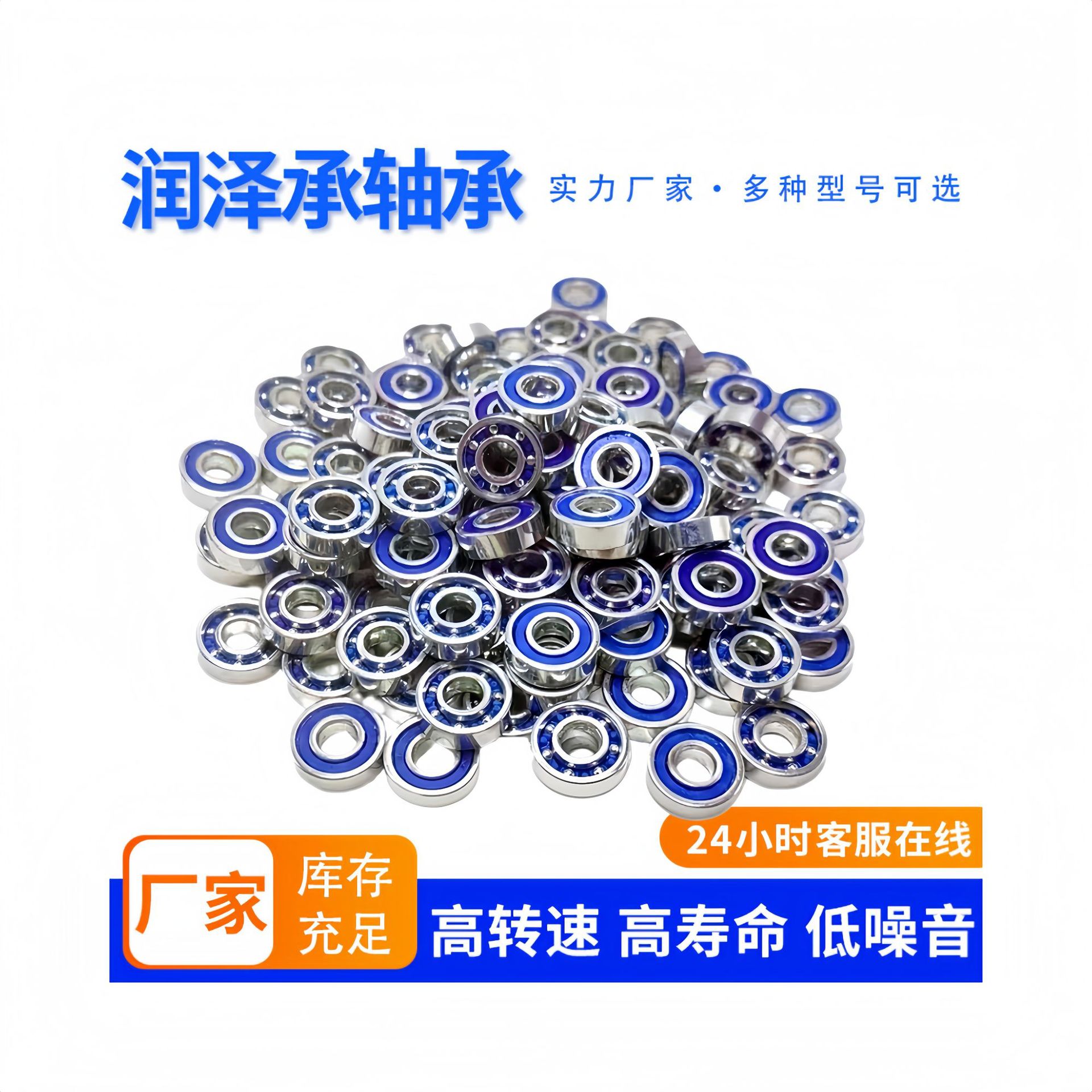 微型镀锌空转轴承608 693 695 688 623 687 MR83玩具饰品轴承