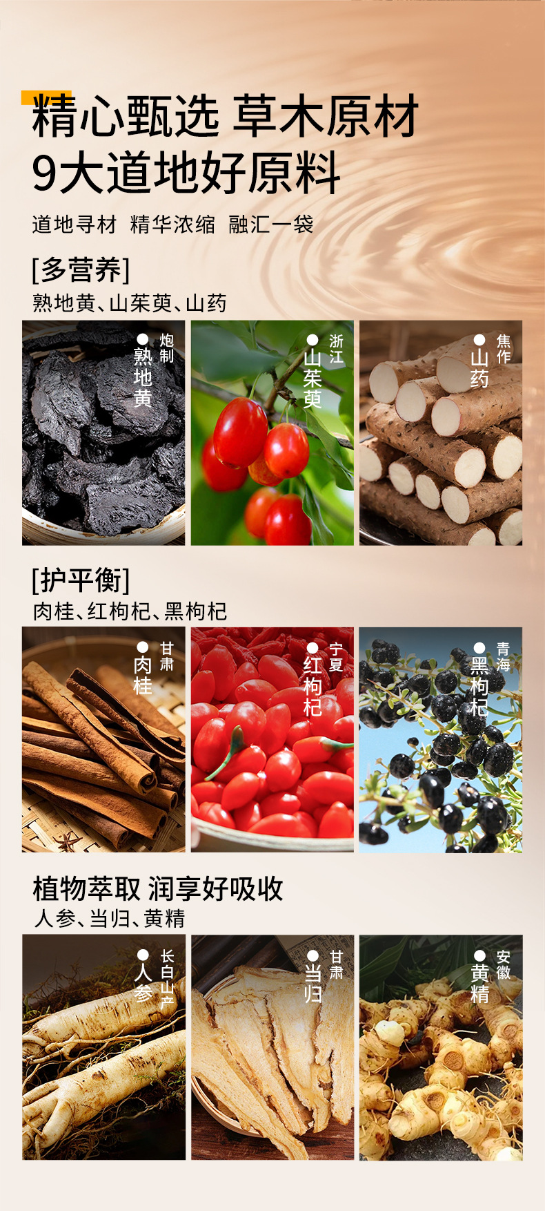 Eight Treasure Rehmannia Goji Ginseng Herbal Drink 30ml Sachets 60 Pack 1800ml key features