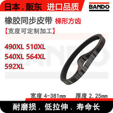 BANDO�����и����ͬ������Ƥ��490XL 510XL 540XL 564XL 592XL