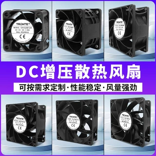9238充电桩散热风扇4028 6038DC12V24V变频器服务器增压轴流风扇