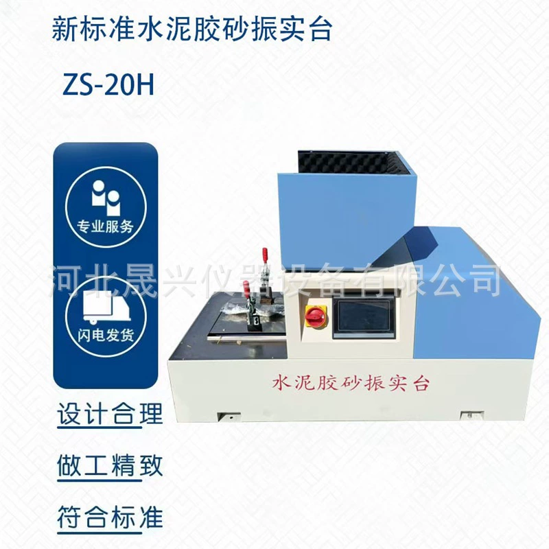 Новый Стандартный цементный раствор Вибрационный стол цементный раствор смеситель