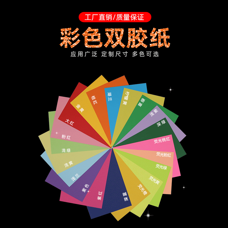 70g color doble papel adhesivo A4 niños papel-Corte DIY estudiante hecho a mano papel de color plegable papel de oficina papel adhesivo de color cartón