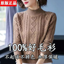 羊毛衫女宽松加大码加厚毛衣女秋冬季新款半高领针织衫短款打底衫