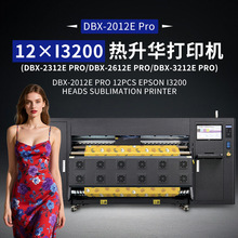 工厂货源高速热转印打印机布料转印热全自动机器涤纶热升华印花机