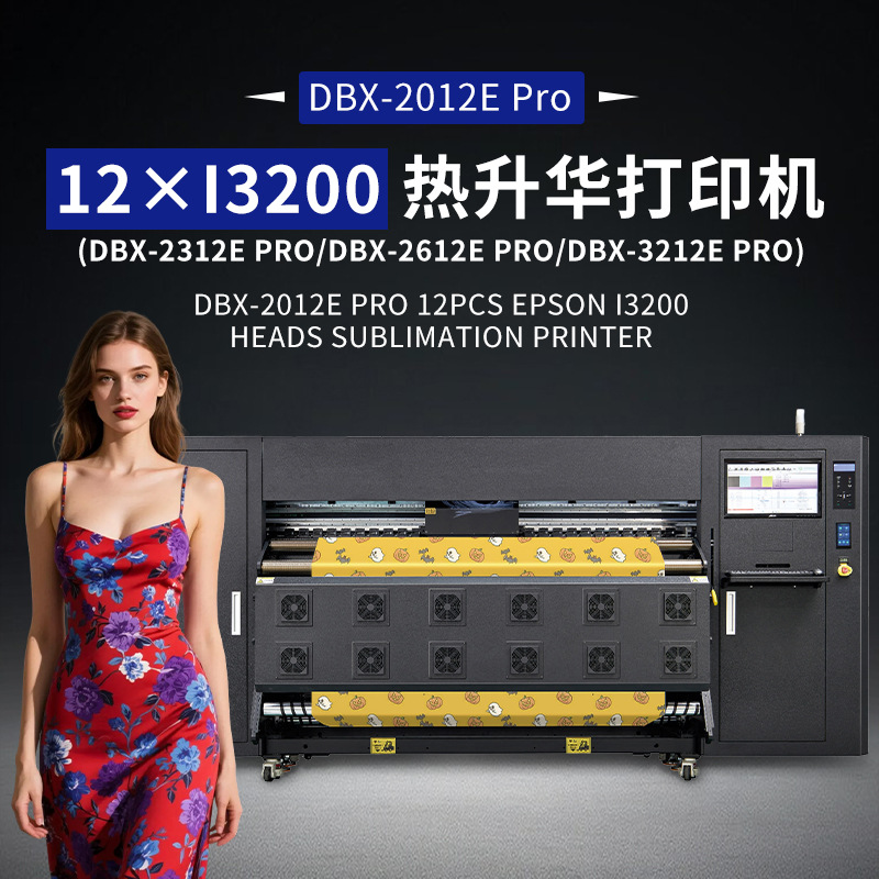 工厂货源高速热转印打印机布料转印热全自动机器涤纶热升华印花机