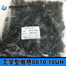 ������늸�0810 10UH 8X10 �����@���F���w��о���늸о�Ȧ