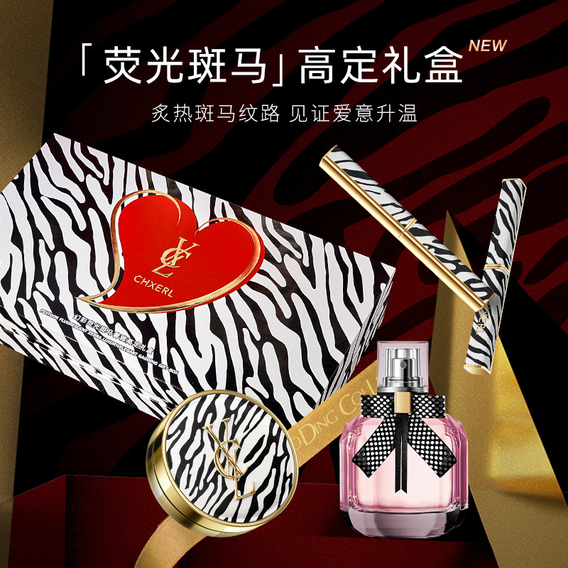 香茜儿高级情人节限定化妆品套装气垫口红全套彩妆生日礼物送闺蜜