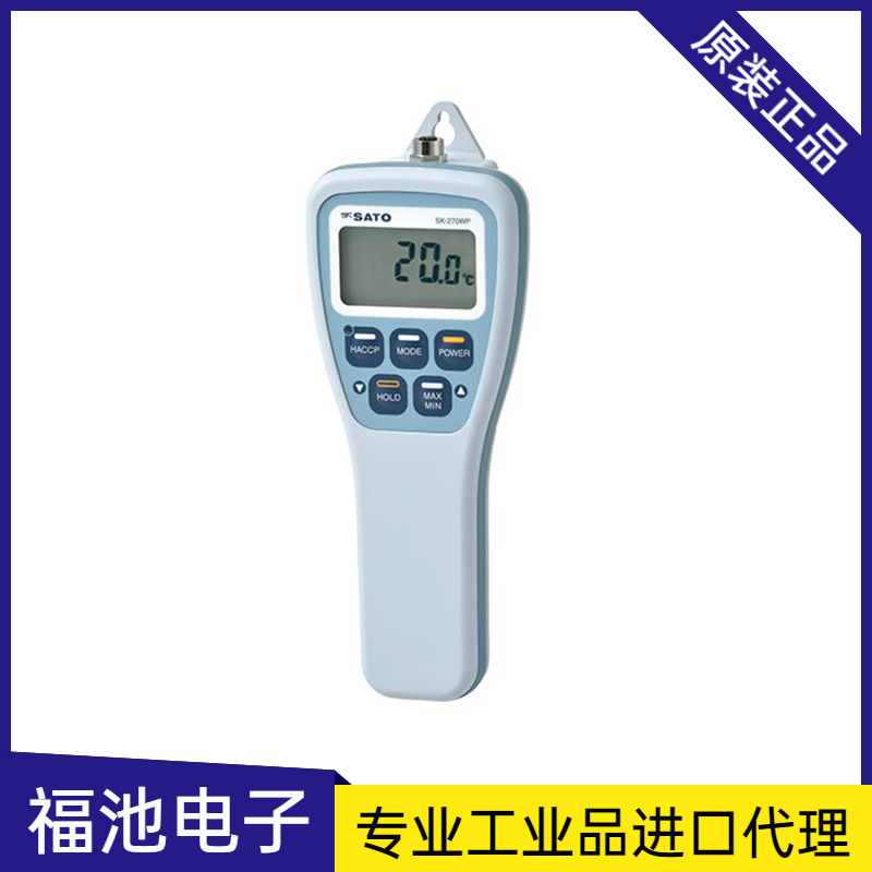日本SATO佐藤SK-270WP-B防水数字温度计