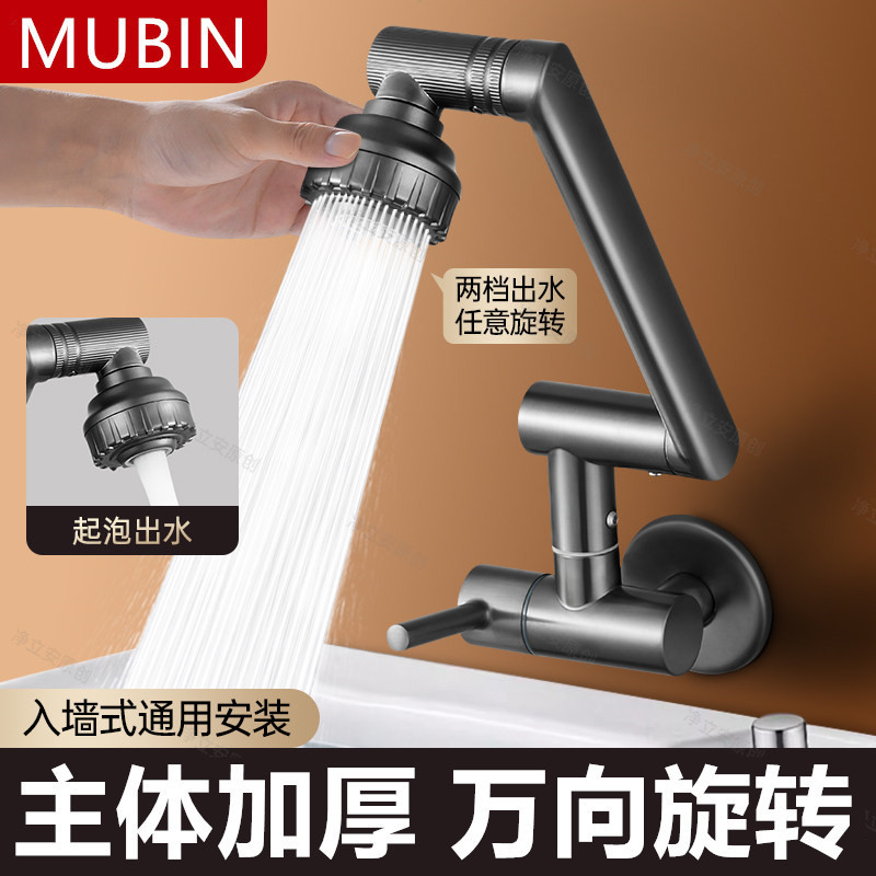 Universal Rotating Faucet for Washbasin, Kitchen, Bathroom, Single Cold Water Household Basin, Washbasin, Washstand Universal Rotating Faucet for Washbasin, Kitchen, Bathroom, Single Cold Water Household Basin, Washbasin, Washstand