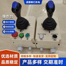 塔式起重机配件驾驶室联动台操作台控制器波坦川建永茂锦城