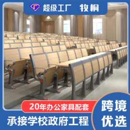 哇噢厂家课桌椅培训桌铝合金阶梯排椅学校连排桌椅活动教室课桌椅