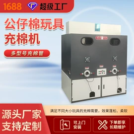 棉麻毛初加工;玩具加工设备;其他行业专用