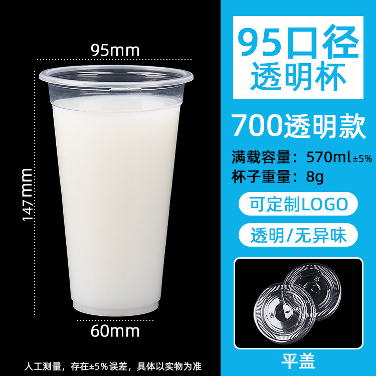 700 cups+flat cover