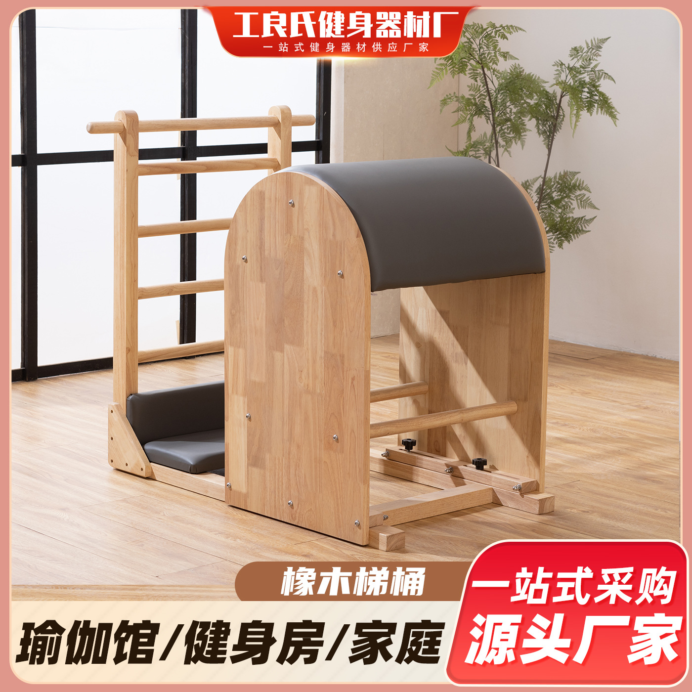 Pilates ladder bucket women's plastic yoga core bed women's yoga training core bed Pilates five-piece set