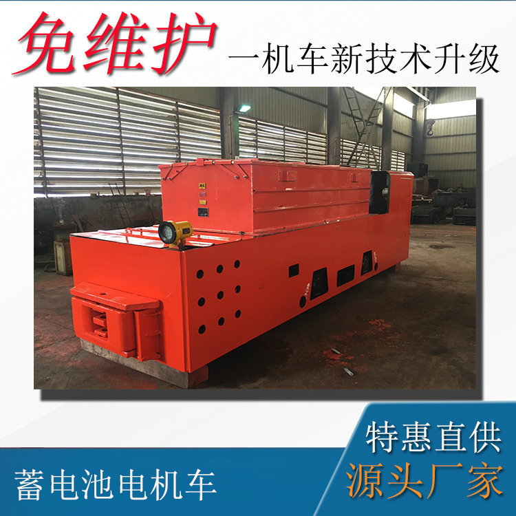 煤矿用大型牵引电机车 12吨工矿电机车 湘潭矿用蓄电池电机车