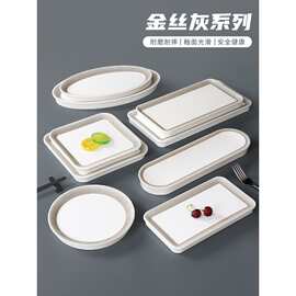 祥源美餐具密胺大盘子长方形商用餐厅饭店炒菜盘仿瓷塑料菜盘餐盘