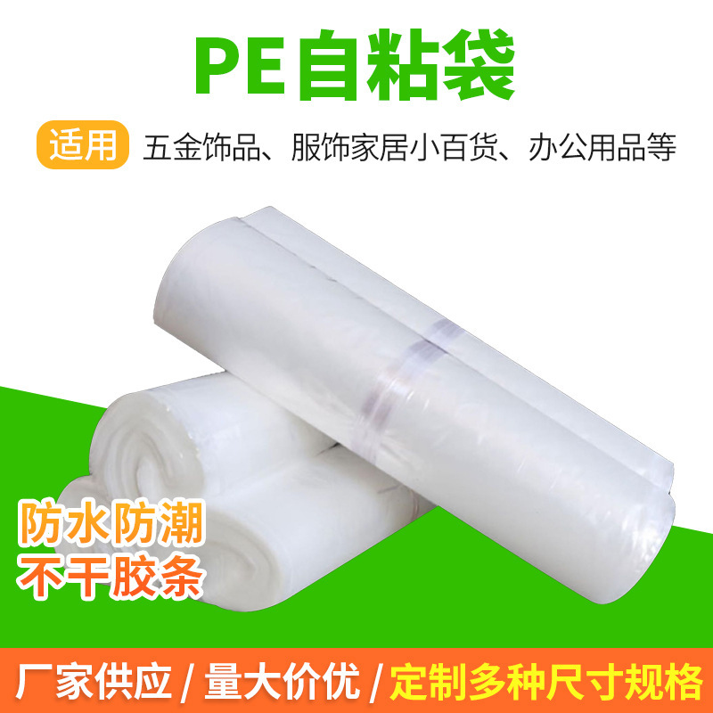 佛山厂家PE口罩袋自封袋 休闲食品透明透明自封袋 一次性口罩包装