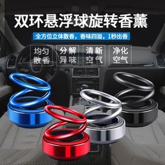 現物卸売り車の香薫太陽エネルギー懸濁双環香水回転創意アクセサリー車内香水置物