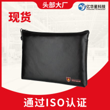 绝火跨境专供防火防水文件袋拉链袋收纳袋29*20CM耐高温ENGPOW