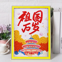 国庆节纪念胜利日爱国diy手工纽扣粘贴画童心向党红色主题材料包