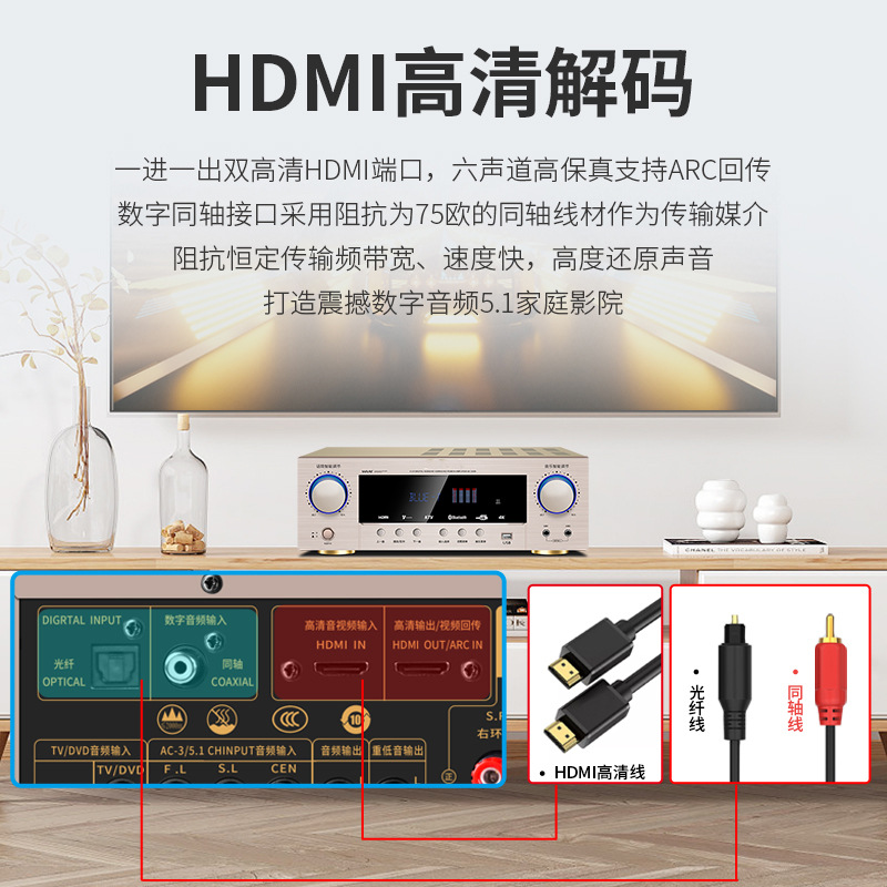 HD HDMI profesional de alta potencia 5,1 canales 4K hogar karaoke Bluetooth karaoke DTS amplificador de potencia