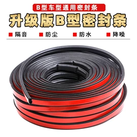 橡胶密封条;防撞/刮条;车用密封条