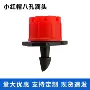 自动灌溉滴灌农用滴头