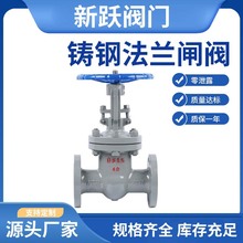 铸钢法兰闸阀手动Z41H-16C碳钢法兰闸阀明杆闸阀硬密封闸阀软密封