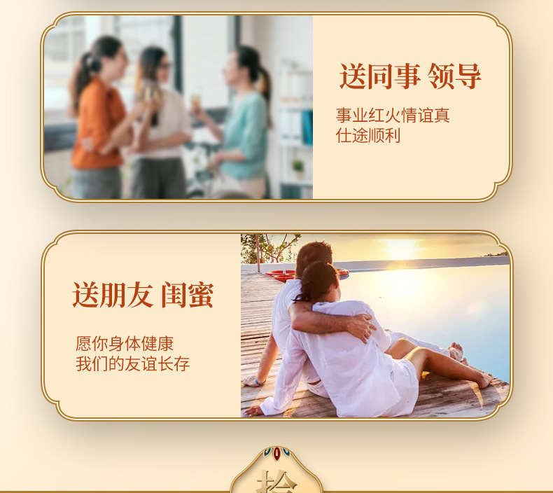 散片阿胶详情设计1_14