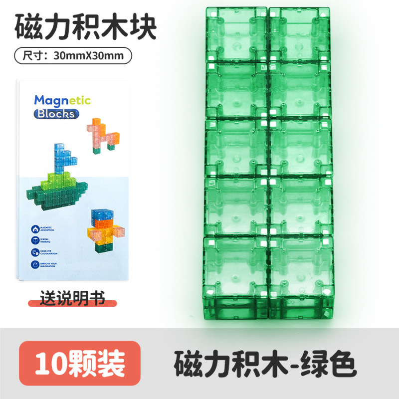 透明3CM磁力方块积木数感方块磁性正方体几何立体图形拼装玩具|undefined