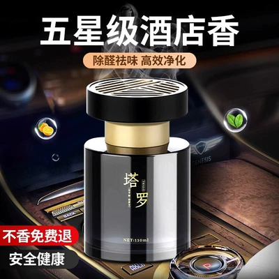 Car Aromatherapy Car Perfume Car: Car Perfume Aromatherapy