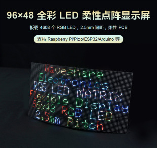 RGB-Matrix-P2.5-96x48-F Полноцветная светодиодная тота-матрица расстояние гибкая яркости дисплея может быть отрегулирована и изогнута