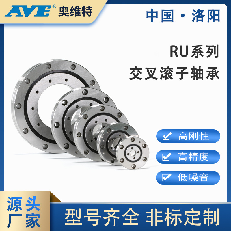 XRU21040型交叉滚子轴承RU297G(X)无齿回转支承数控机床主轴轴承