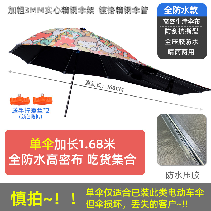 Elektromobil üçün ön şüşə çətiri (günlük) Vehicle Sunshade - extended-waterproof-encrypted-foodie-collection-umbrella-only