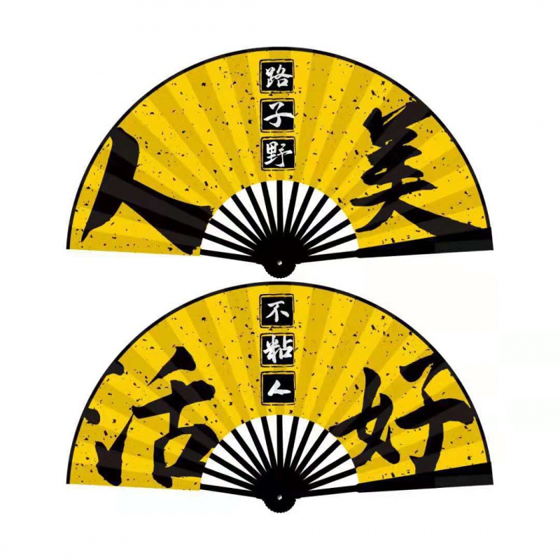 사람들은 아름답고 야생입니다-잘 살고 사람들에게 집착하지 마십시오 (노란색)