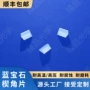 蓝宝石台阶窗口片
