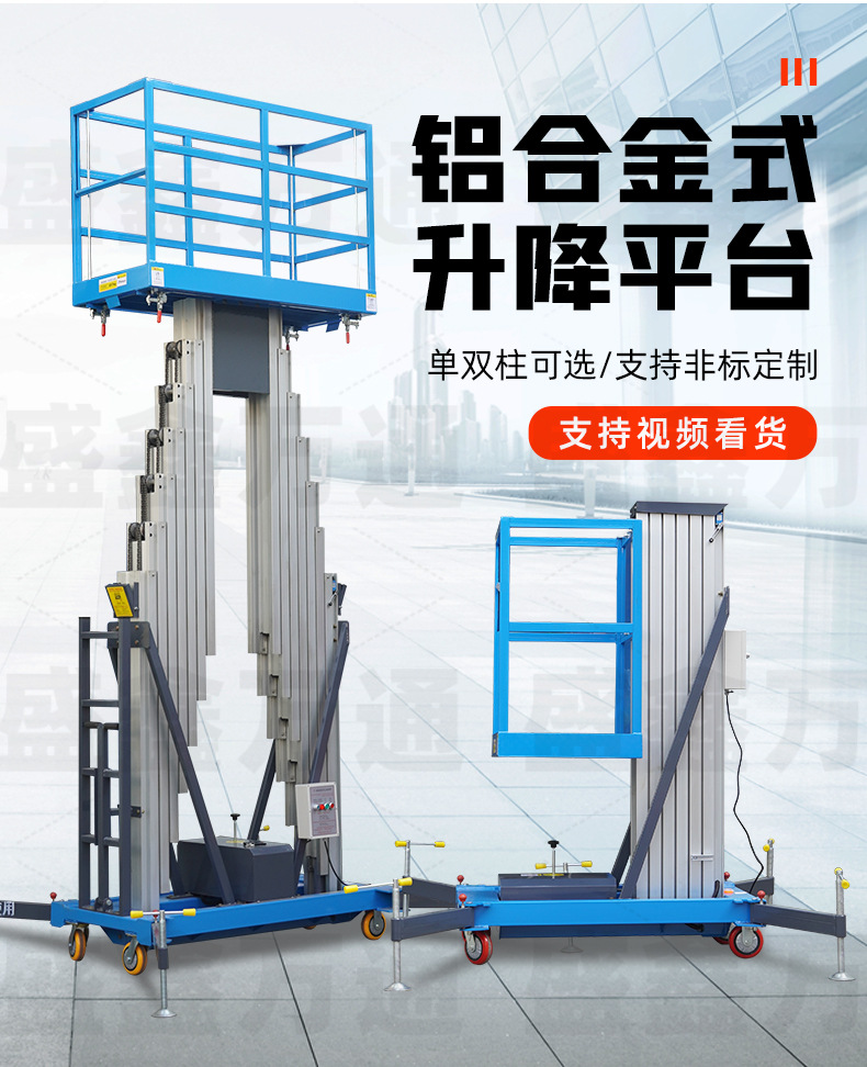 6/ 10m Column Aluminum Alloy Adjustable Platform Mobile Lift Electric Telescopic Ladder Single Column Lift Climbing Car