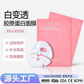 眼膜;眼部护理加工;贴片面膜