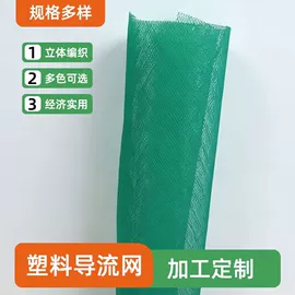 其他塑料网;工业塑料网;其他园林资材