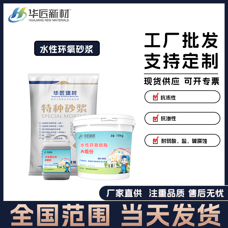 厂家直供水性环氧砂浆砂浆  耐腐蚀环氧修补砂浆蜂窝麻面漏洞修补