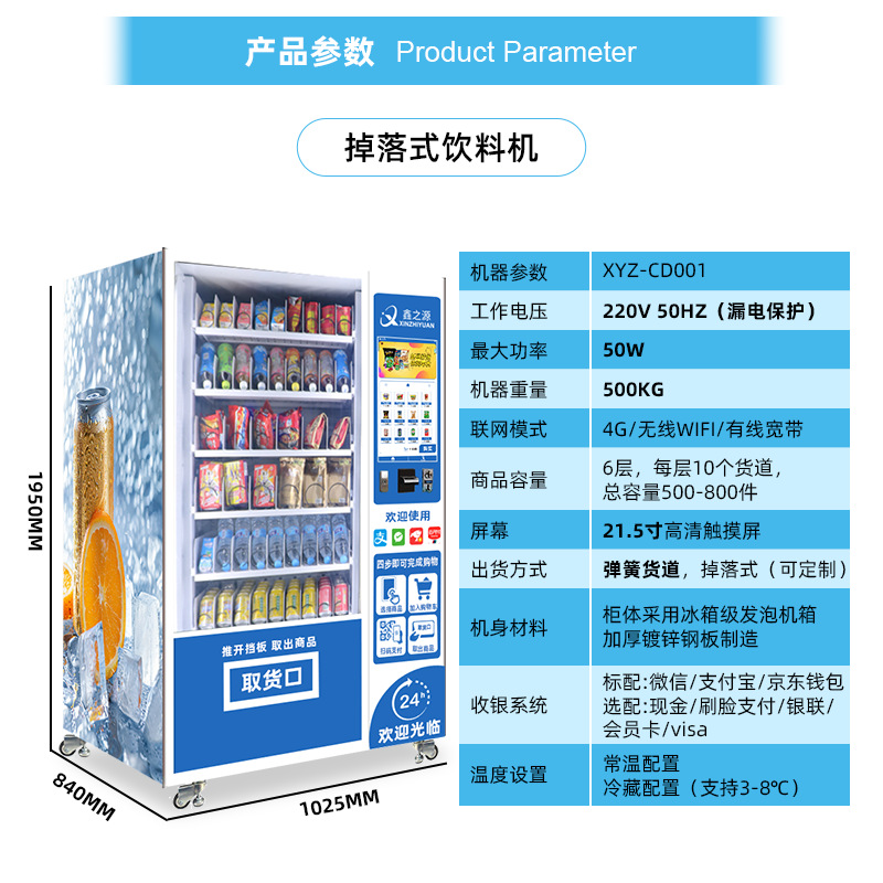 Máquina expendedora no tripulada de 24 horas, máquina expendedora de cigarrillos de bebidas y aperitivos personalizada, fábrica de fuentes de máquina expendedora integral