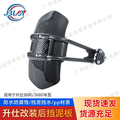 Suitable for Zontes 368g Motorcycle Modified Rear Fender, Universal Rear Mudguard, Water Shield