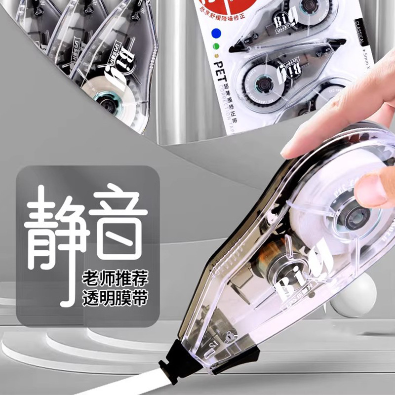 乐普升965A修正带大容量学生用改正带便携创意修改带便携设计|undefined
