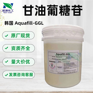 South Korea's Glycerin Glucoside Aquafill-GGL Desert Resurrection Grass Extract Undead Grass Meloo Extract