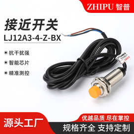 LJ12A3-4-Z-BX三线NPN常开传感器6-36V/220V电感式传感器