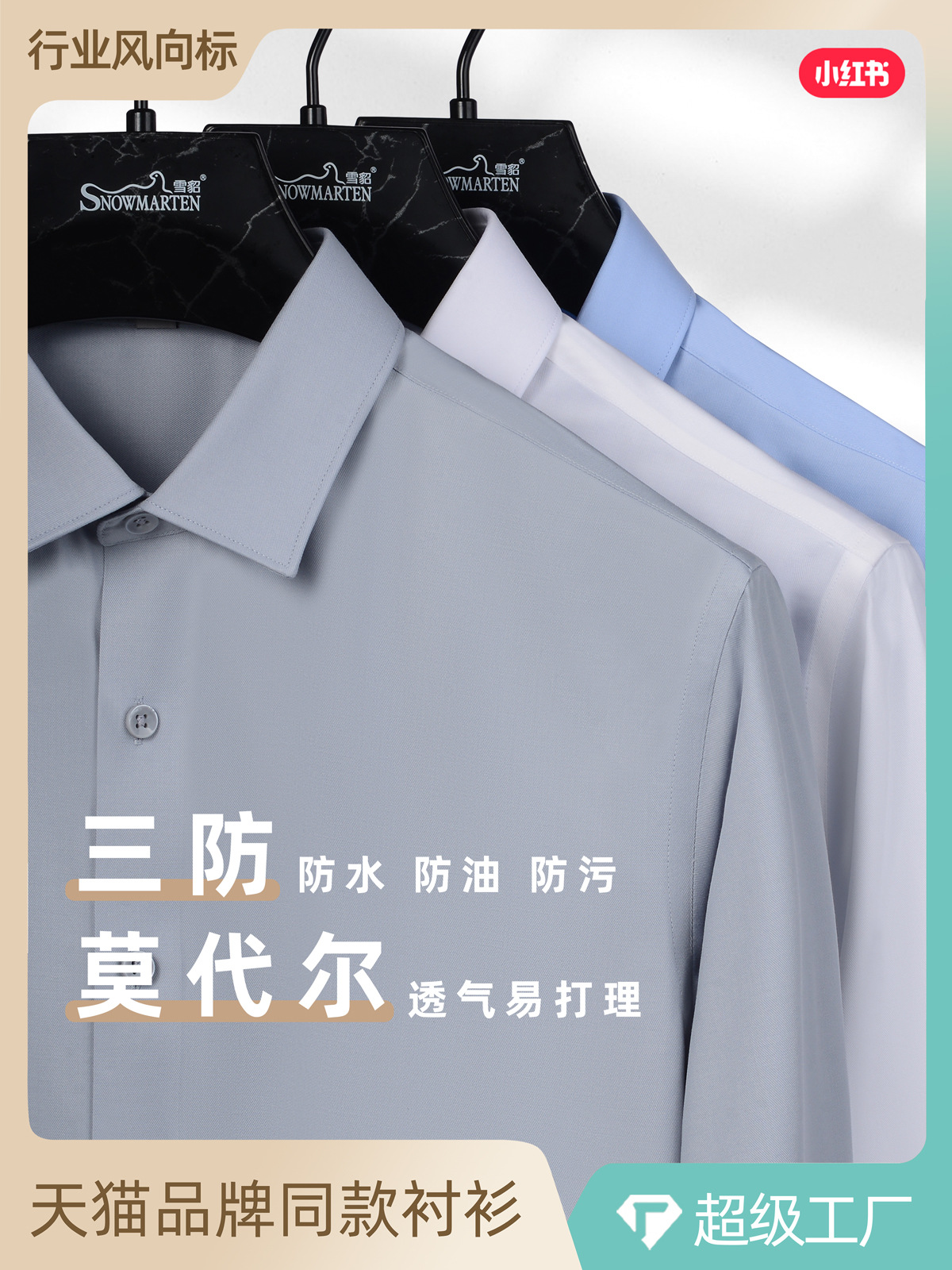 Camisa modal de tres pruebas de los hombres de manga larga sin costuras sin planchar ropa formal de los hombres de negocios impermeable a prueba de aceite anti-incrustante camisa blanca