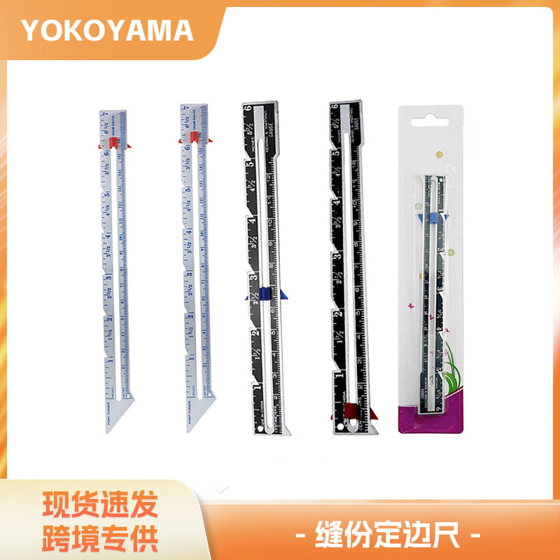 国产缝份定边尺 手工DIY尺子 手工拼布尺 定位量纽扣边距平行线