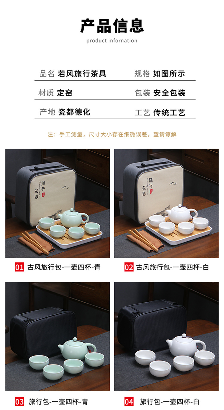 旅行茶具_02.jpg