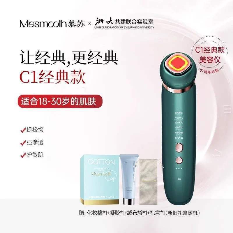 慕苏仪洁面嫩肤仪提拉紧致家用法令纹颈纹颈部按摩导入仪|undefined